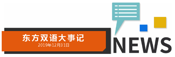 微信图片_20191231083726.png